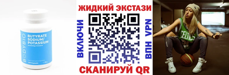 Бутират бутик  гидра   Сенгилей 