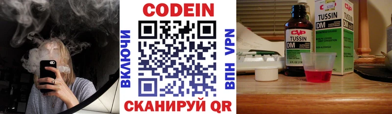 гидра tor  хочу наркоту  Сенгилей  Кодеиновый сироп Lean напиток Lean (лин) 