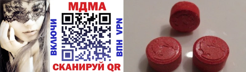 MDMA кристаллы Сенгилей