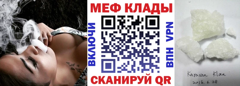 закладки гидра сайт Мефедрон кристаллы Сенгилей